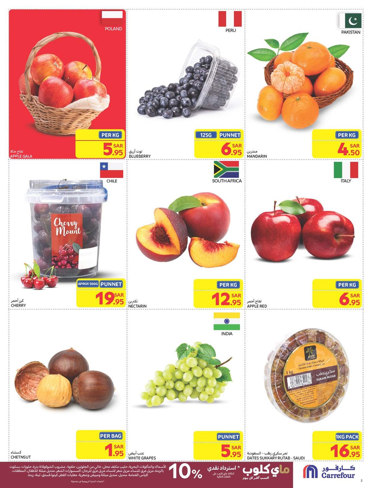 carrefour-saudi offers from 5feb to 11feb 2025 عروض كارفور السعودية من 5 فبراير حتى 11 فبراير 2025 صفحة رقم 1
